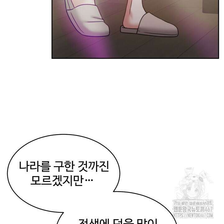 천일의 아내 시즌2 80화 24