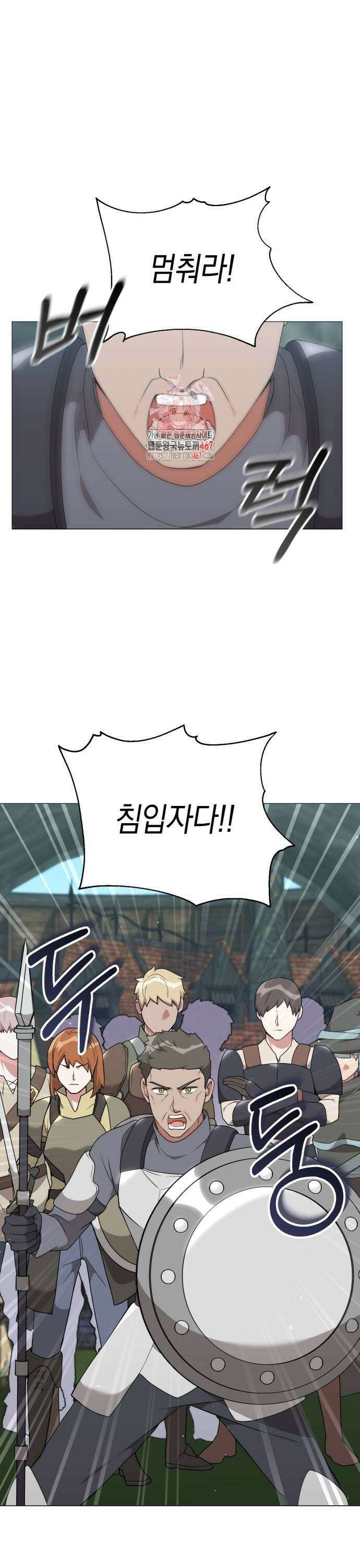 헌터 세상의 정원사 53화 1