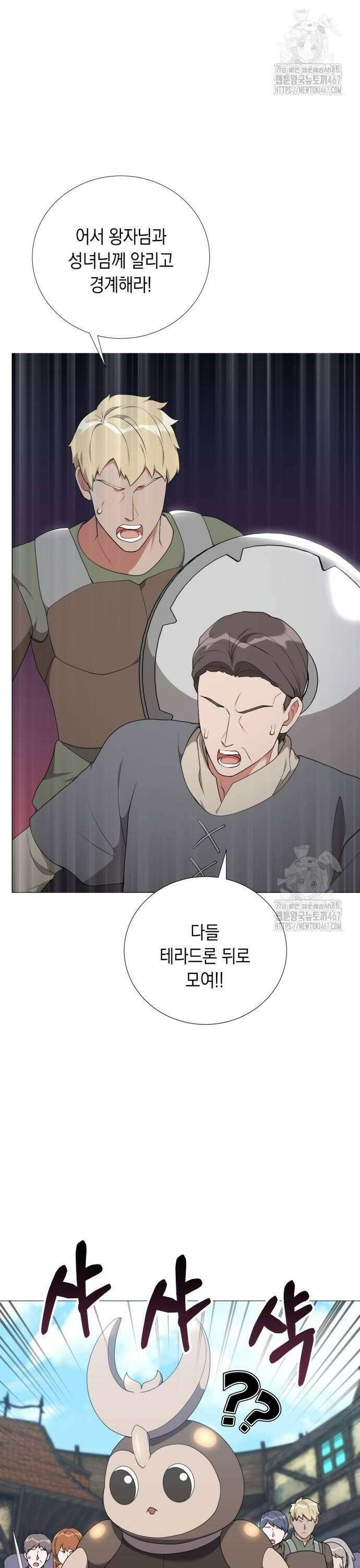 헌터 세상의 정원사 53화 2