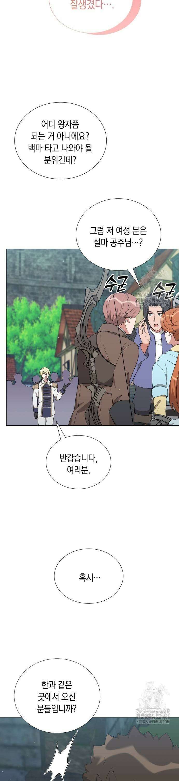 헌터 세상의 정원사 53화 7