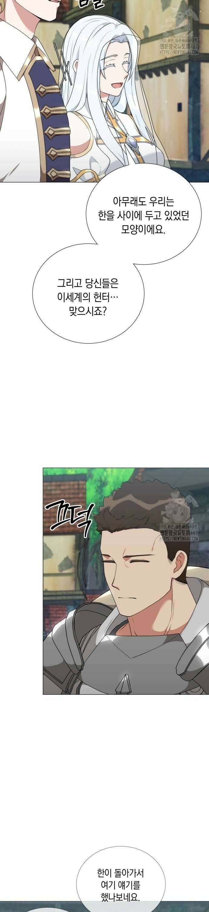 헌터 세상의 정원사 53화 10