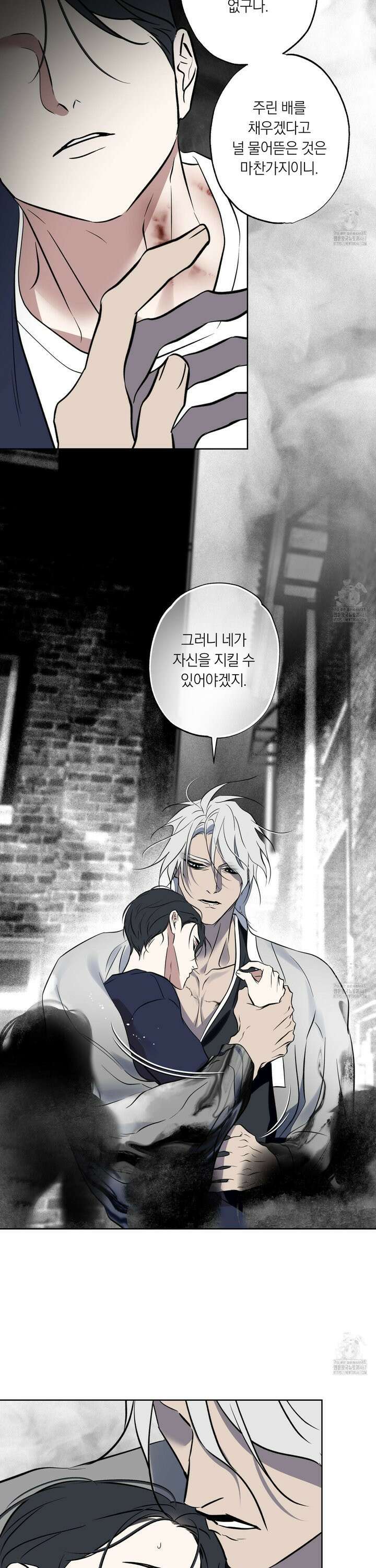 아마도 매일 비 25화 3