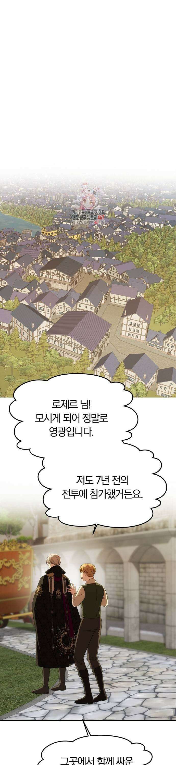 남편은 한 명으로 족하다 45화 1