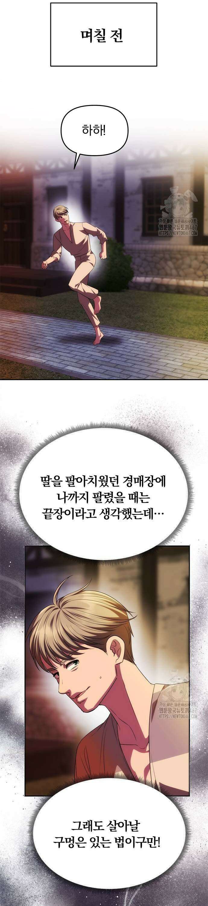 남편은 한 명으로 족하다 45화 5