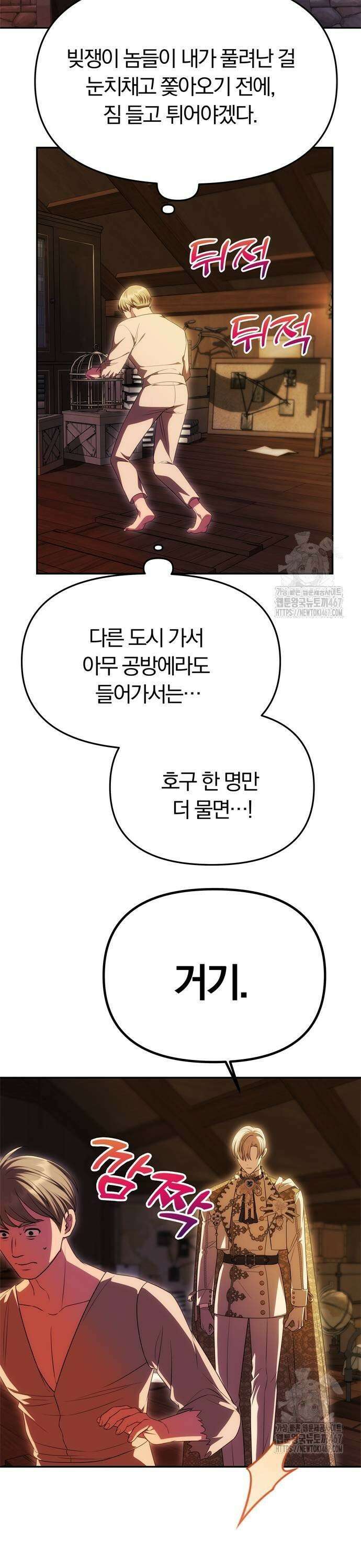 남편은 한 명으로 족하다 45화 7