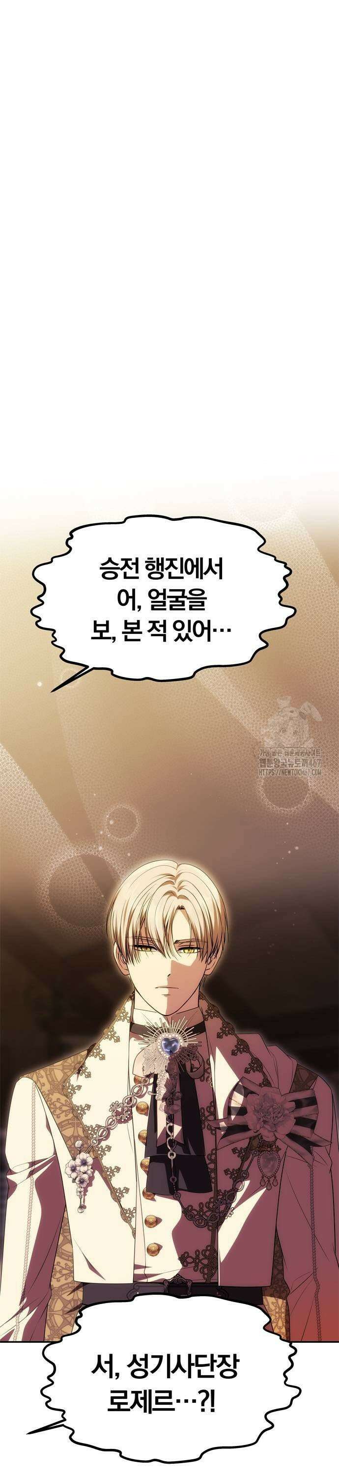 남편은 한 명으로 족하다 45화 9