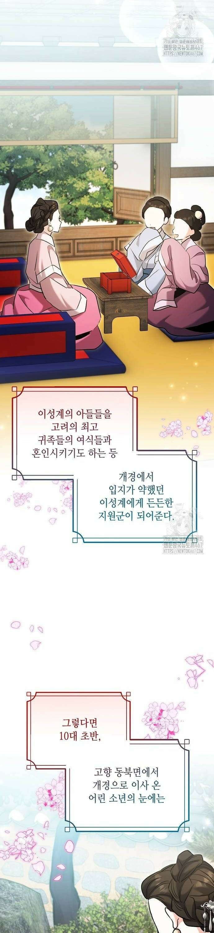 천재 배우의 아우라Aura 72화 2