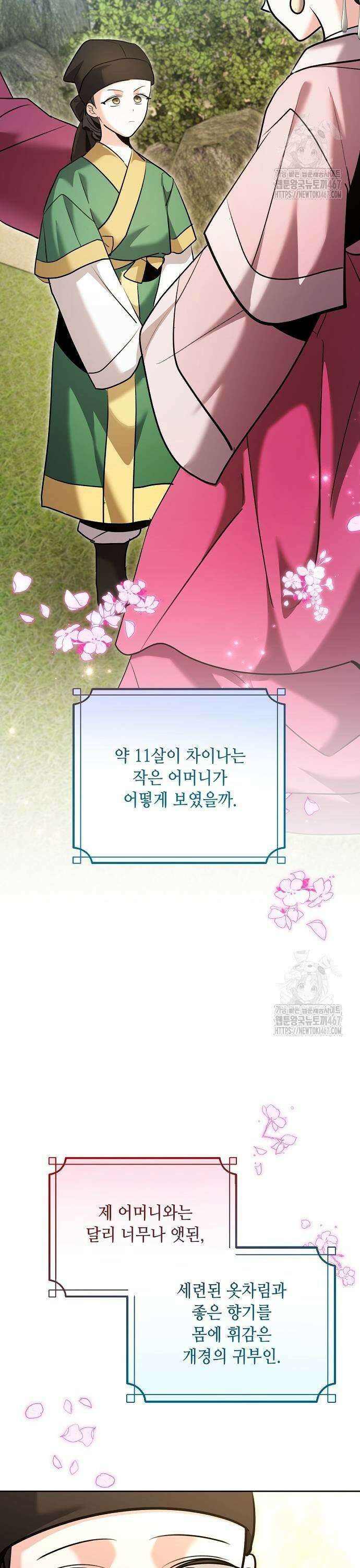 천재 배우의 아우라Aura 72화 3