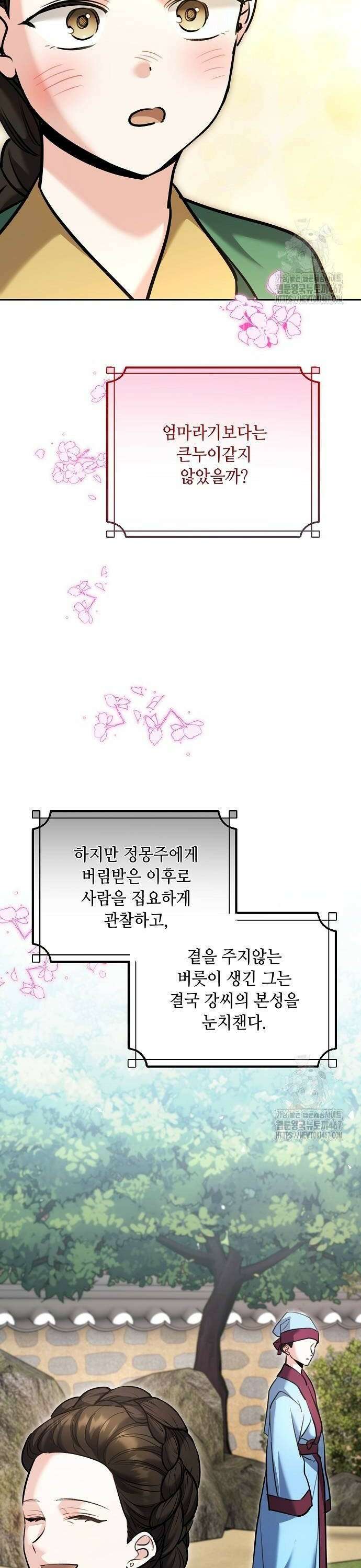 천재 배우의 아우라Aura 72화 4