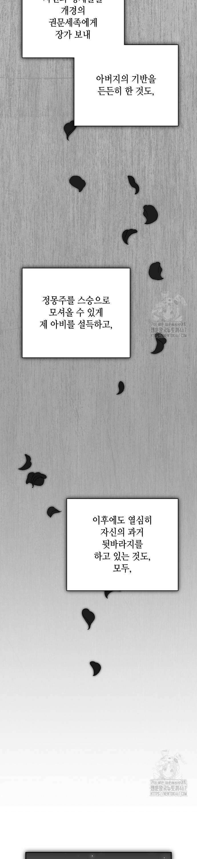 천재 배우의 아우라Aura 72화 7