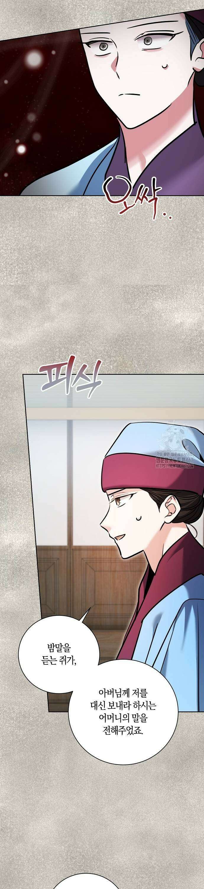 천재 배우의 아우라Aura 72화 9