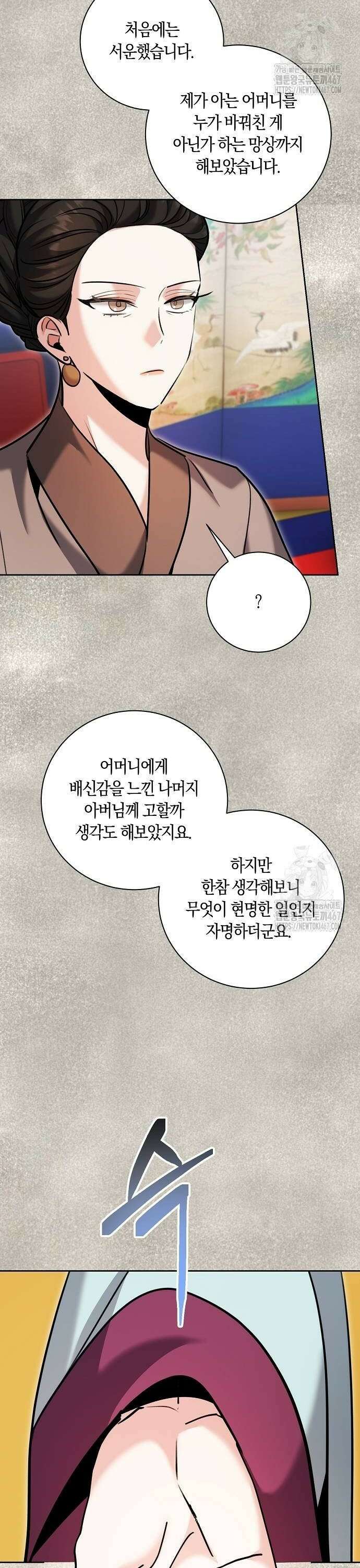 천재 배우의 아우라Aura 72화 10
