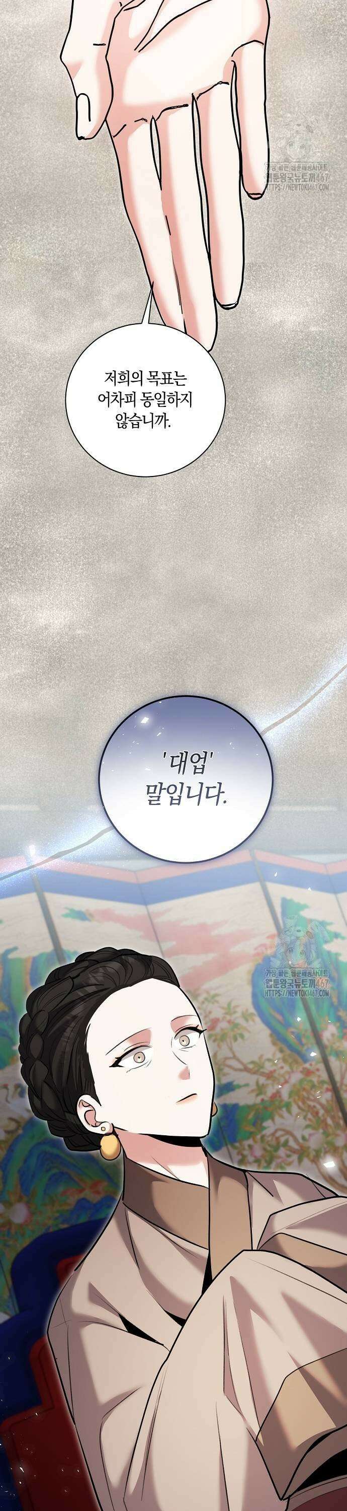 천재 배우의 아우라Aura 72화 11