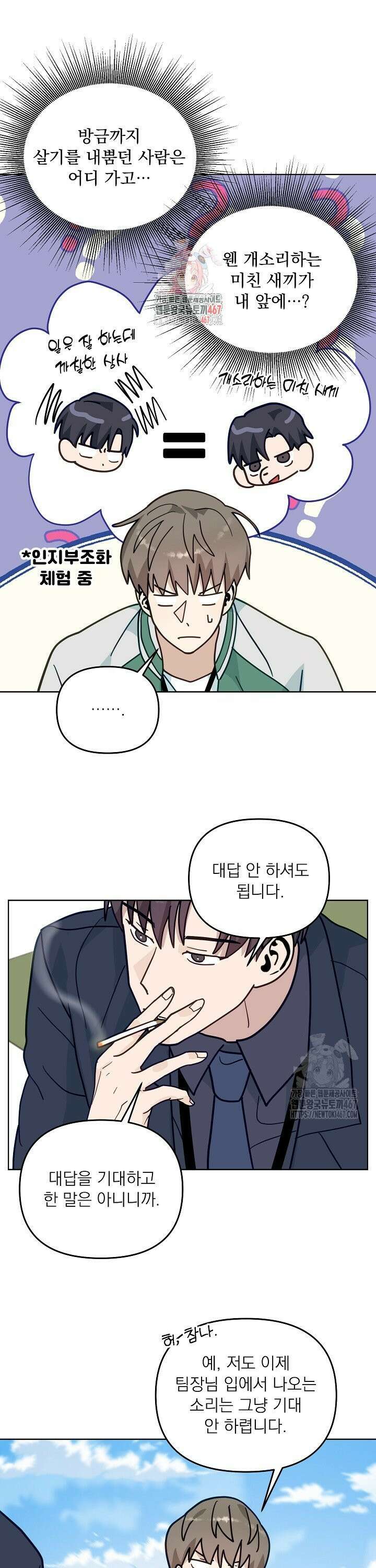 정의되지 않은 XX 9화 1