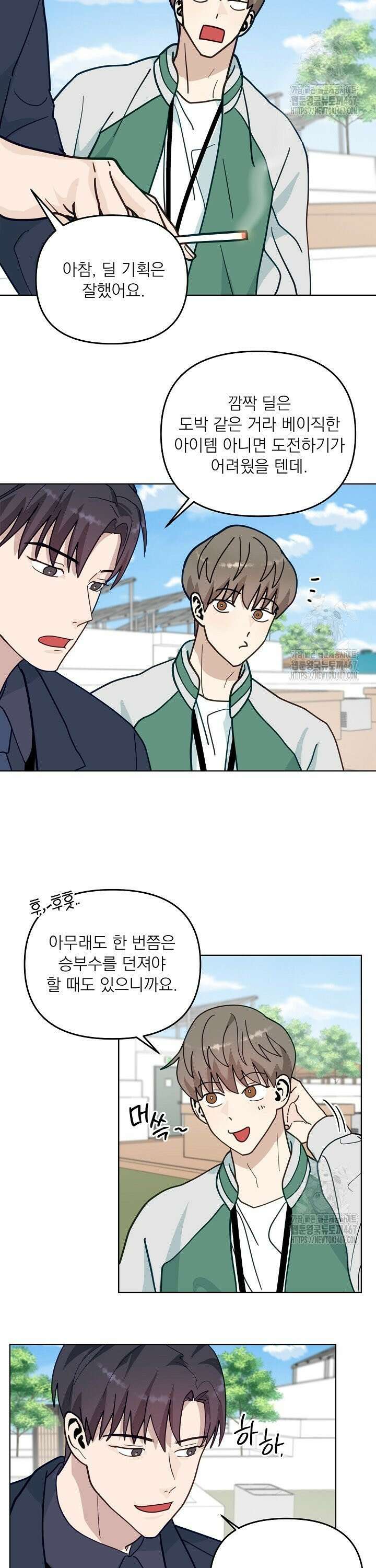 정의되지 않은 XX 9화 2