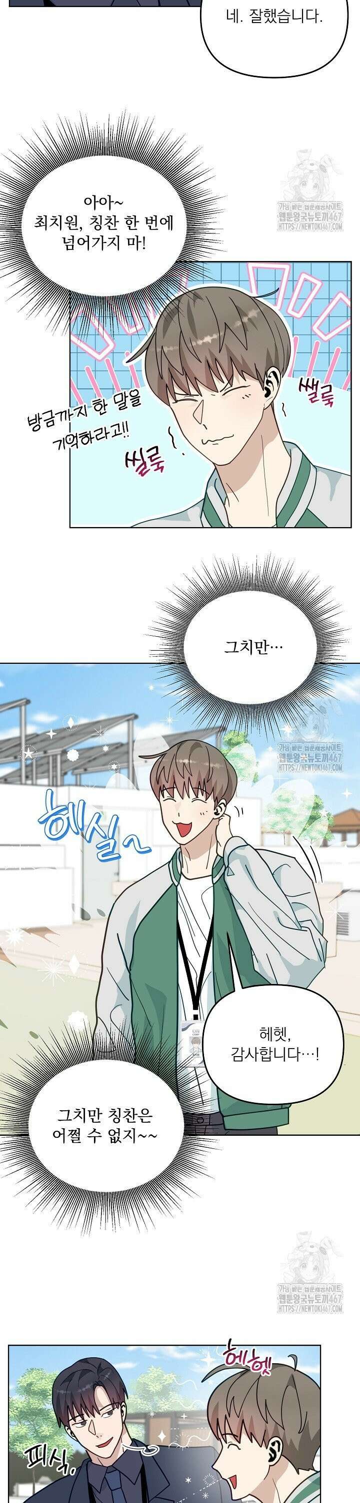 정의되지 않은 XX 9화 3
