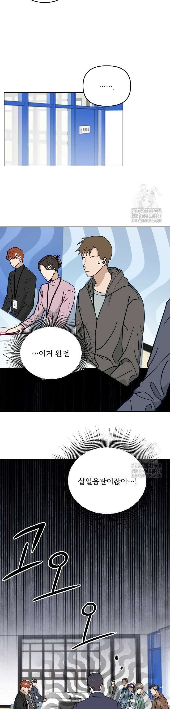 정의되지 않은 XX 9화 5