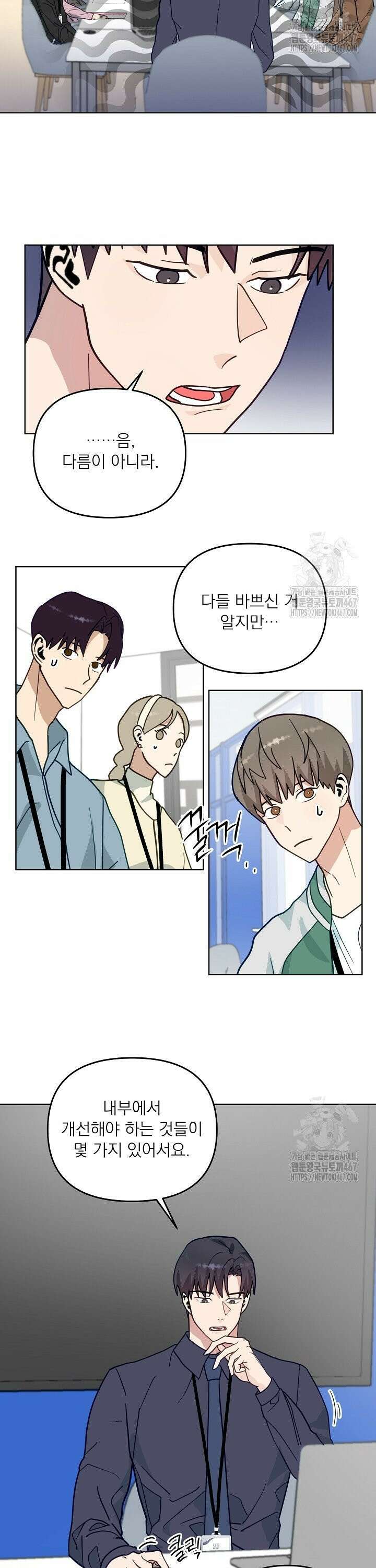 정의되지 않은 XX 9화 6