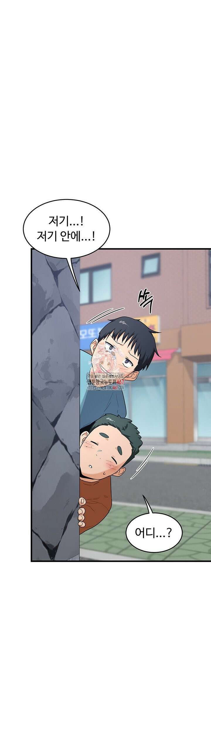 아줌마 교환계획 4화 1