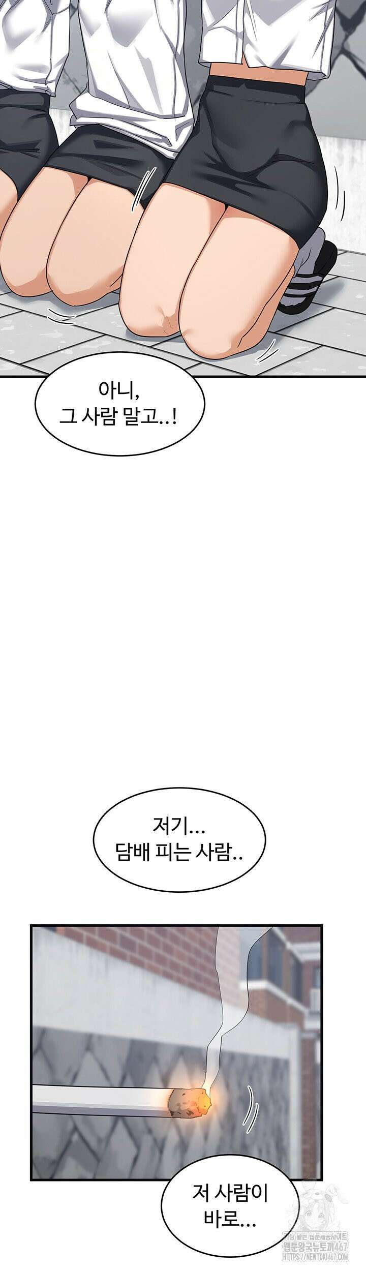 아줌마 교환계획 4화 3