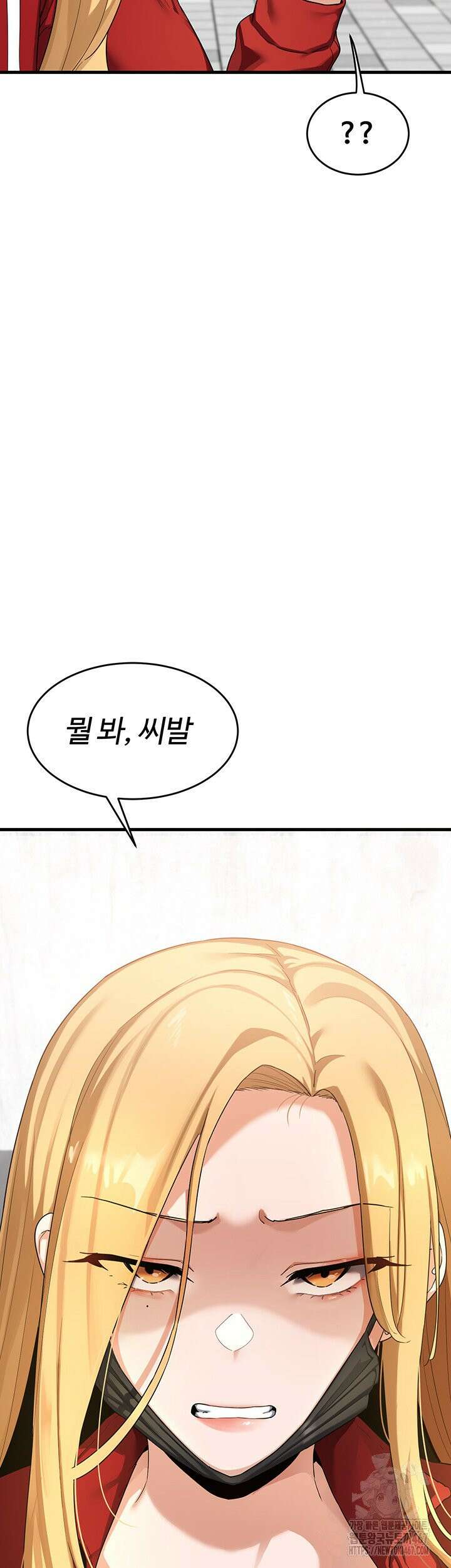 아줌마 교환계획 4화 7