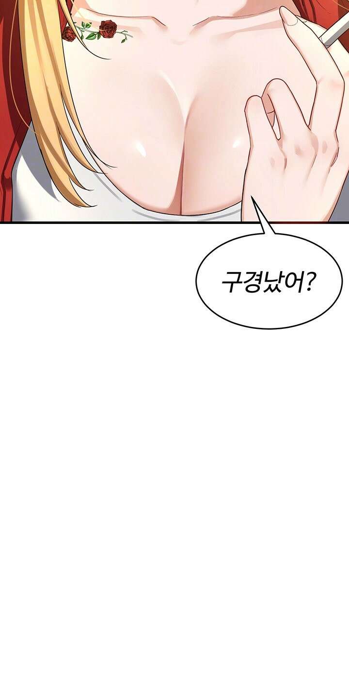 아줌마 교환계획 4화 8
