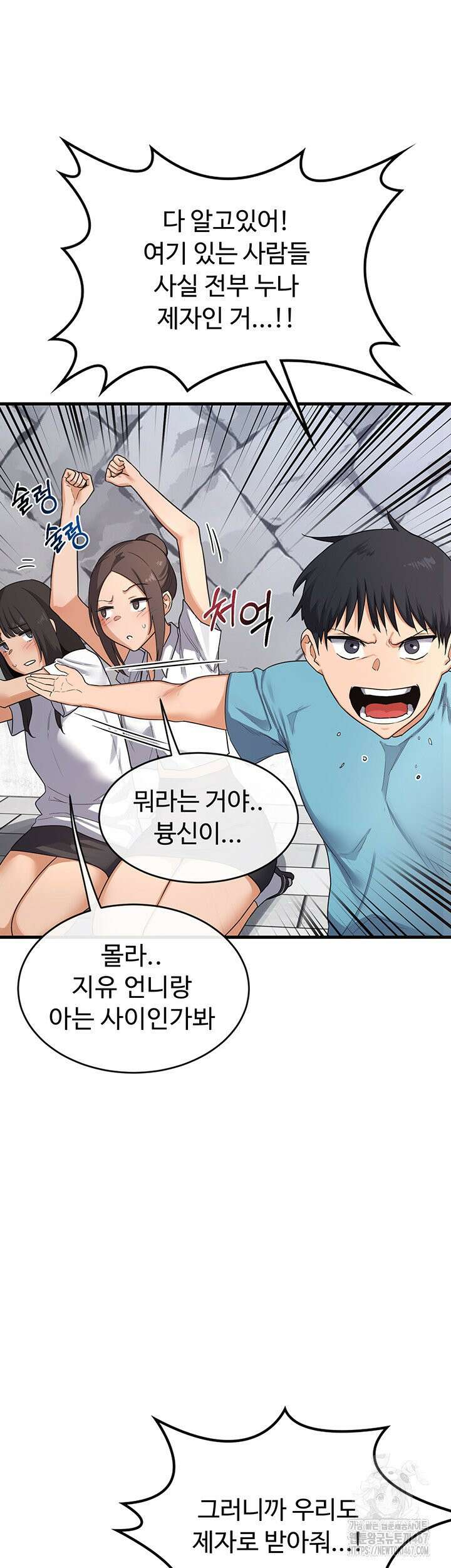 아줌마 교환계획 4화 15