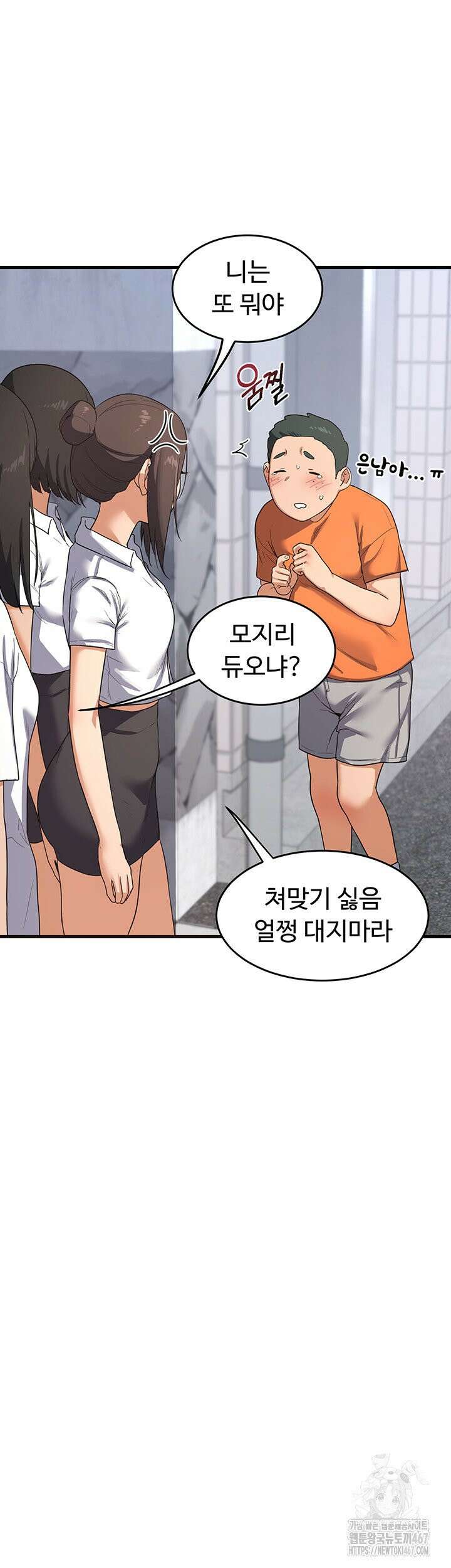 아줌마 교환계획 4화 20