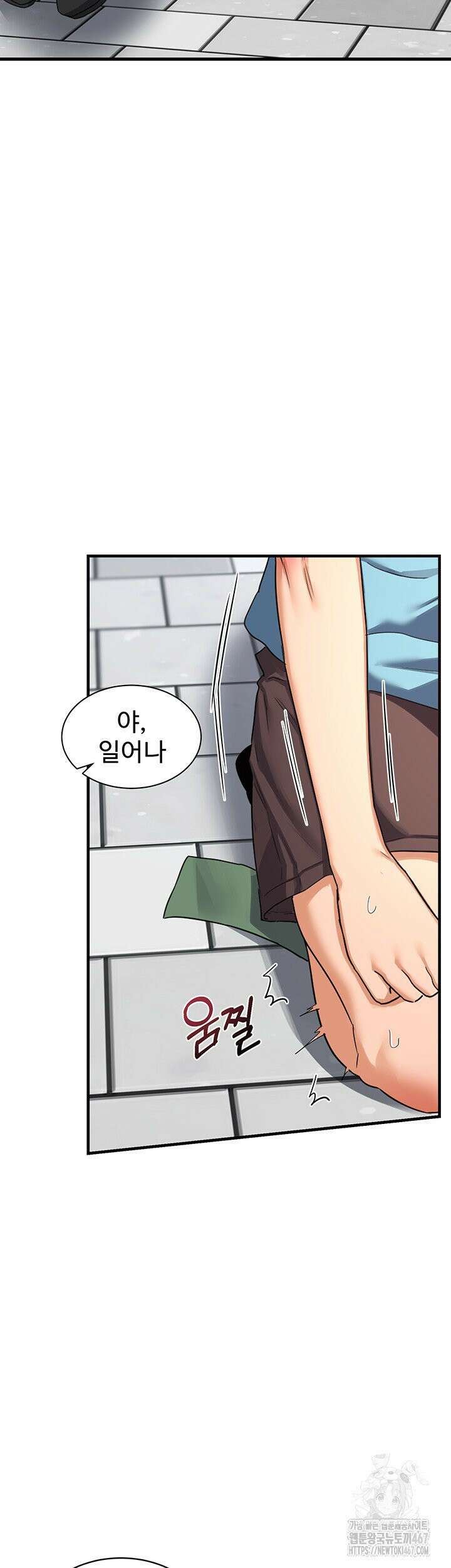 아줌마 교환계획 4화 22