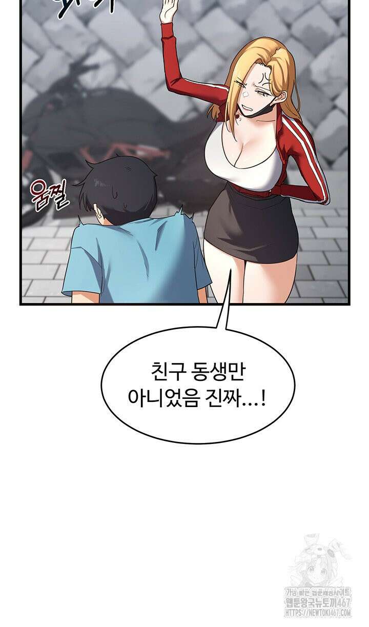 아줌마 교환계획 4화 25