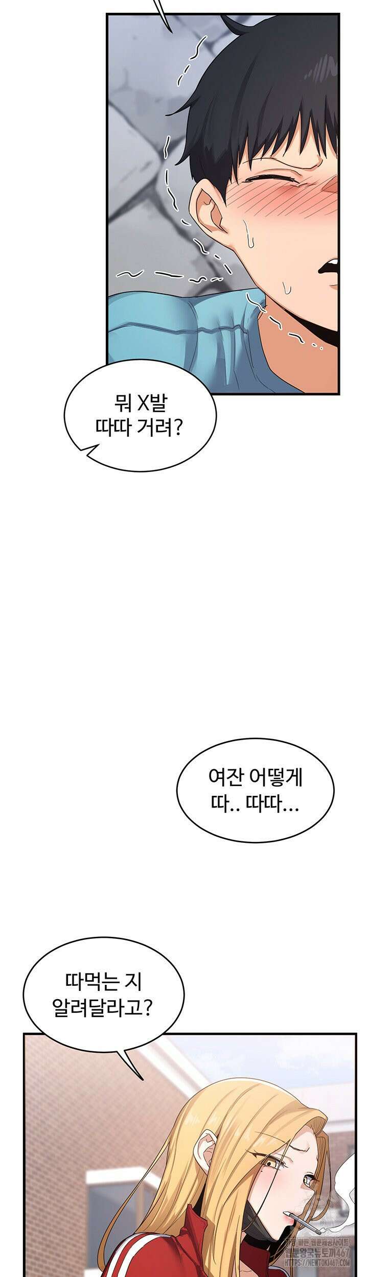 아줌마 교환계획 4화 28