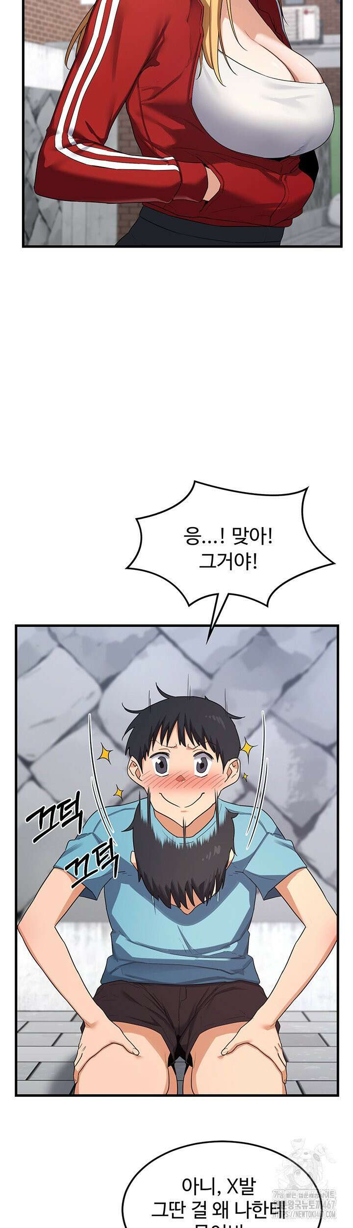아줌마 교환계획 4화 29