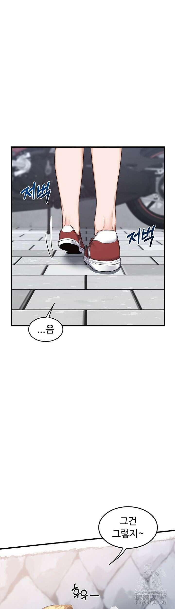 아줌마 교환계획 4화 31