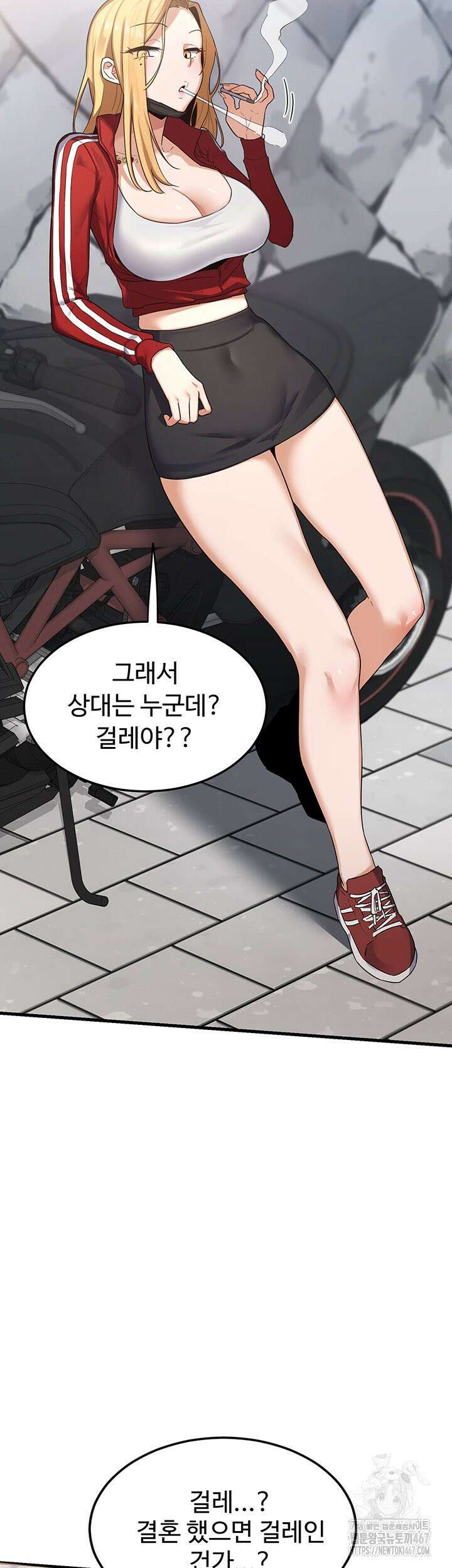아줌마 교환계획 4화 32