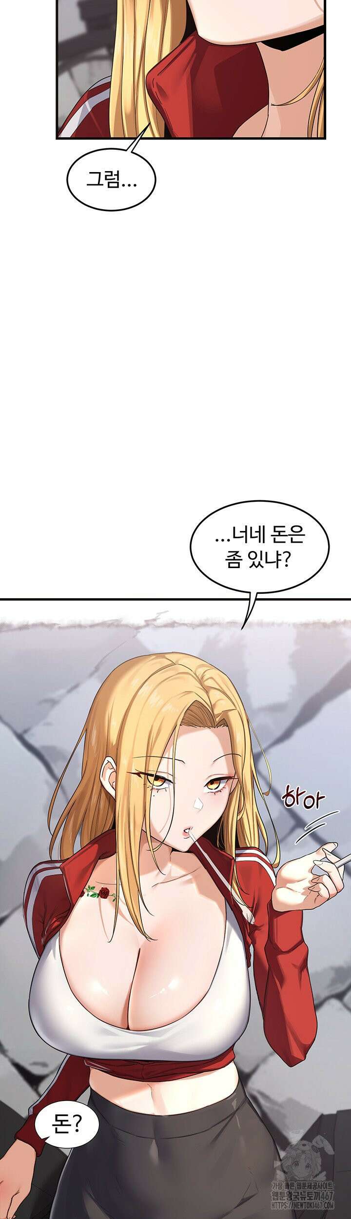 아줌마 교환계획 4화 35