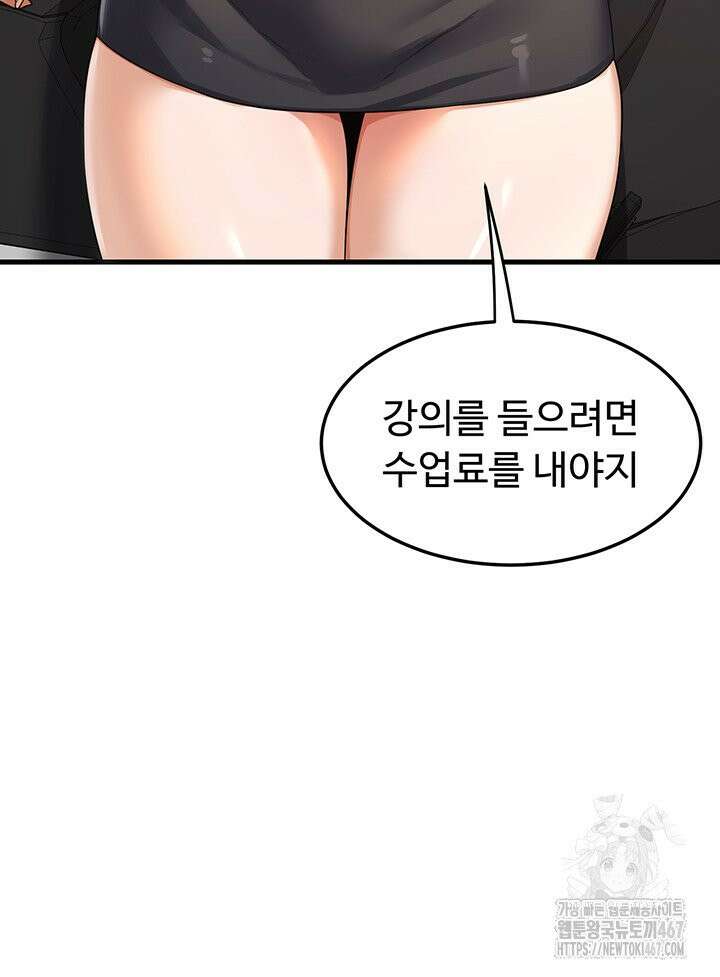 아줌마 교환계획 4화 36