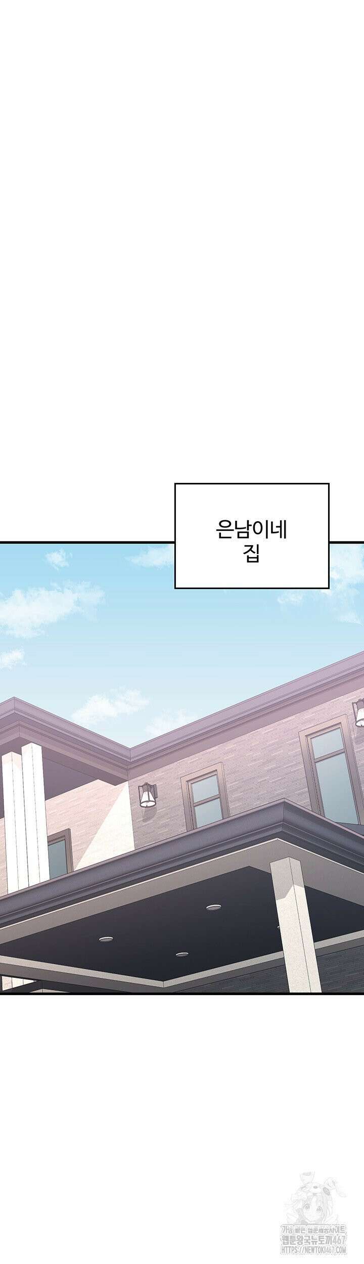 아줌마 교환계획 4화 37