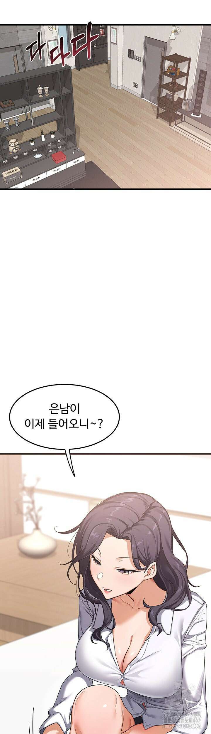 아줌마 교환계획 4화 38
