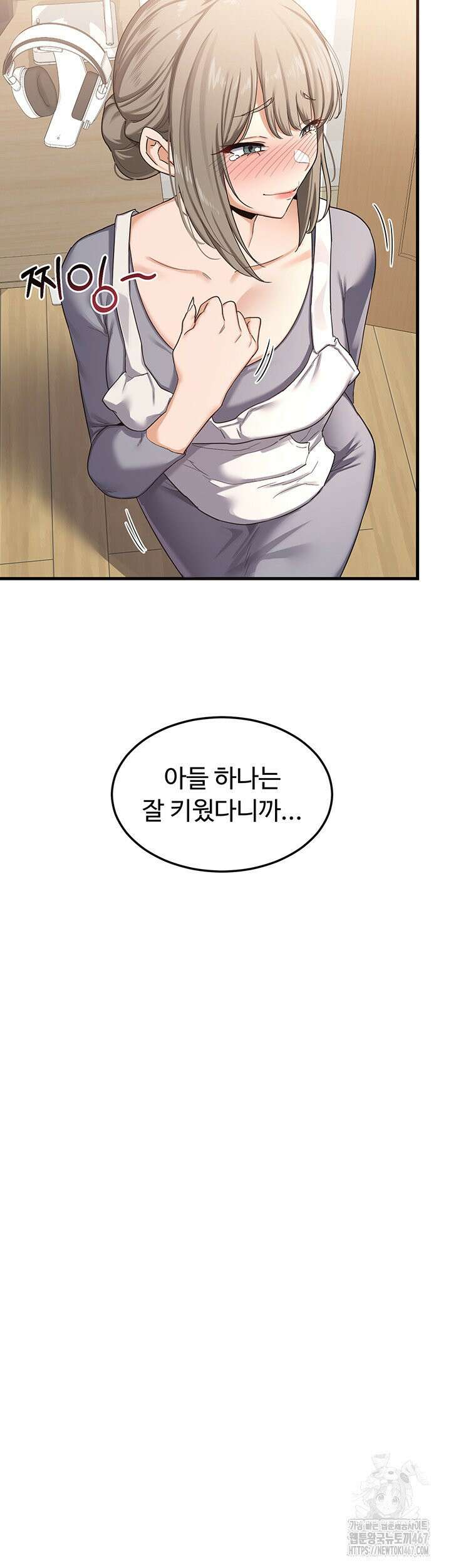아줌마 교환계획 4화 47