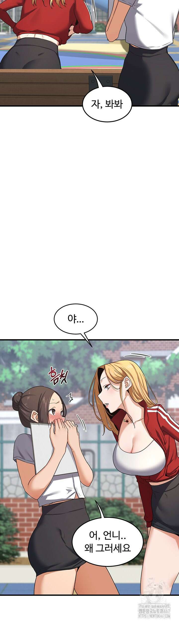 아줌마 교환계획 4화 61