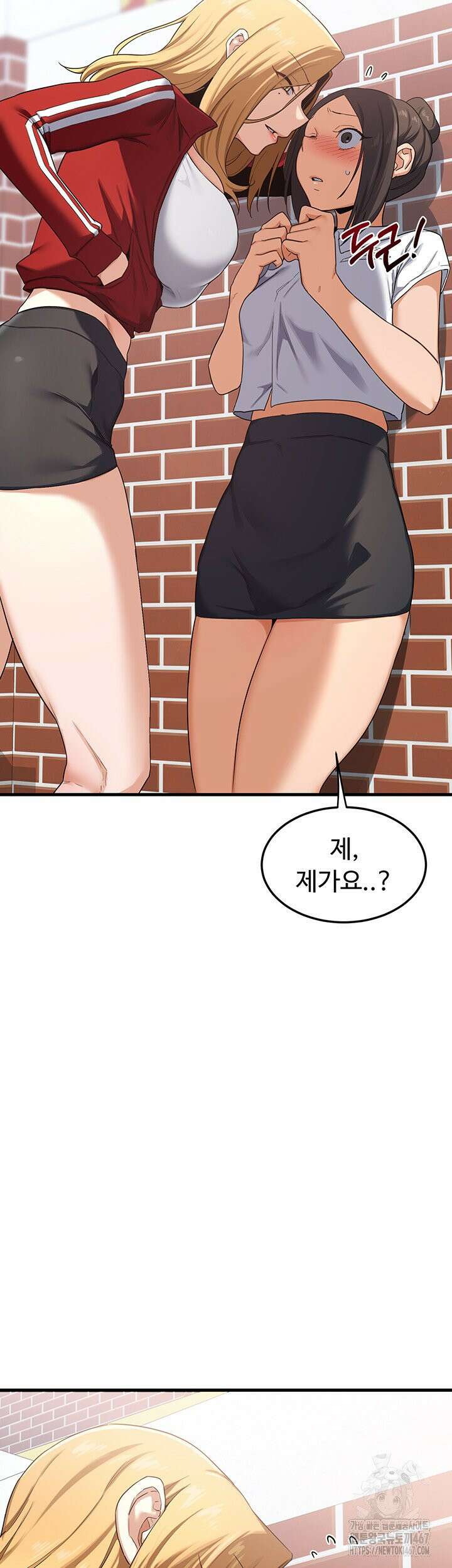 아줌마 교환계획 4화 65