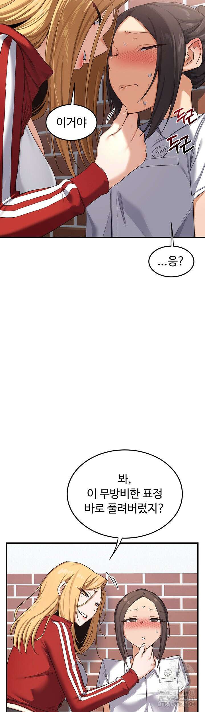 아줌마 교환계획 4화 66