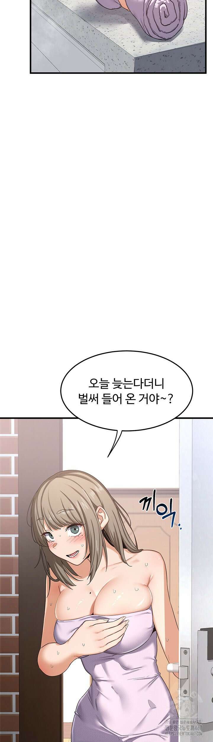 아줌마 교환계획 4화 74