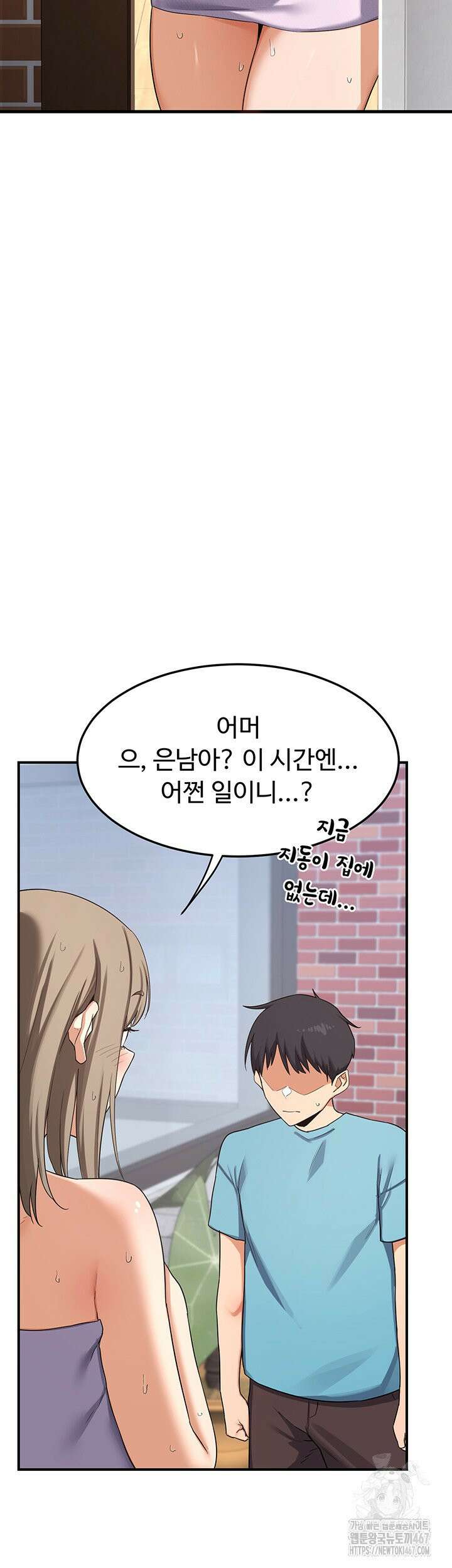 아줌마 교환계획 4화 75