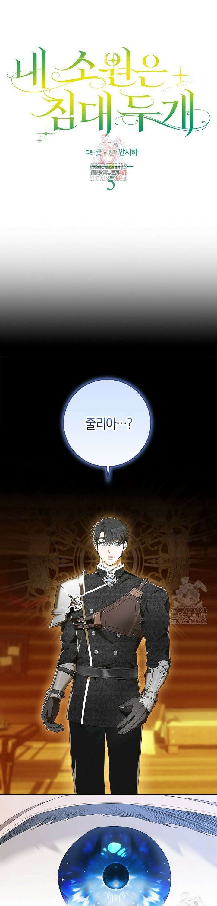 내 소원은 침대 두 개 [19세 완전판] 5화 1