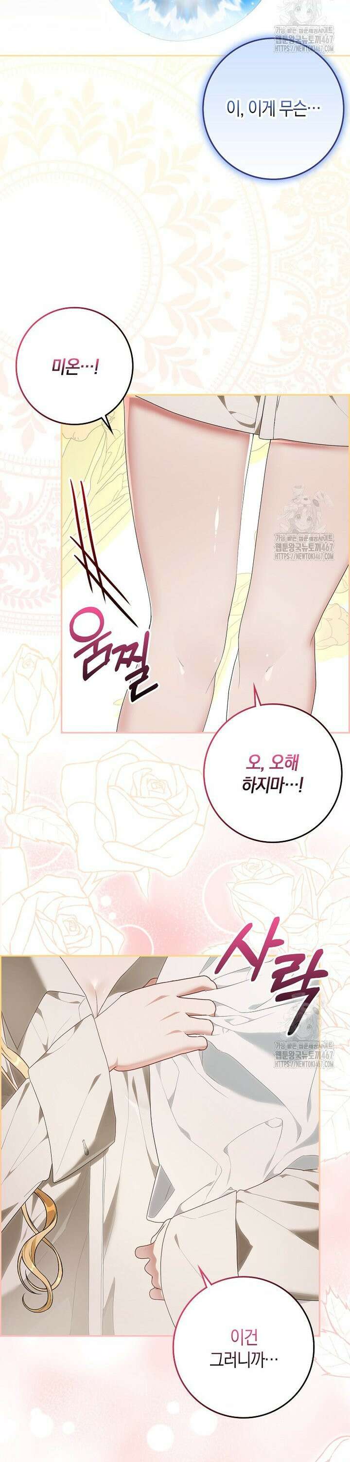 내 소원은 침대 두 개 [19세 완전판] 5화 2