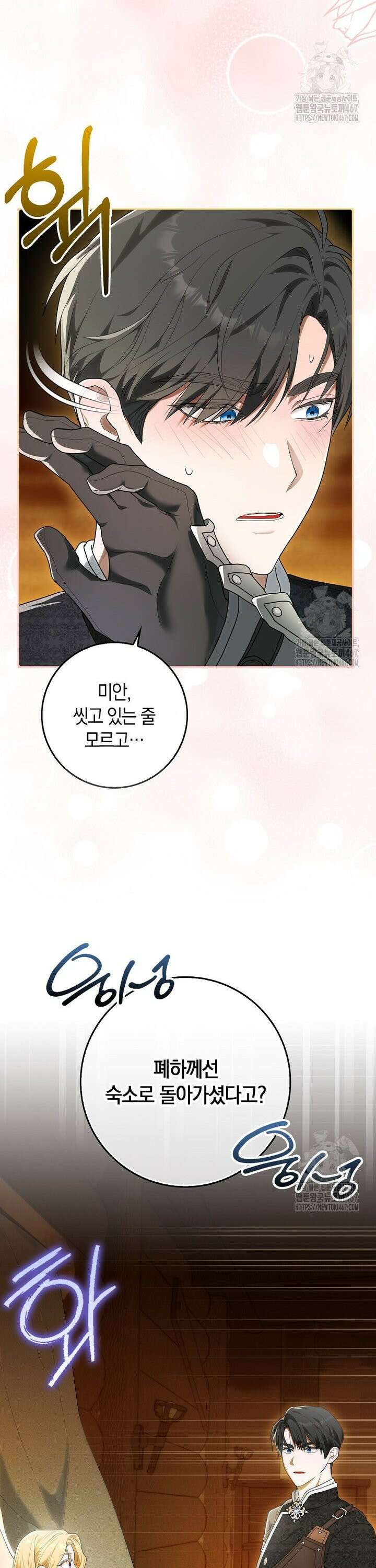 내 소원은 침대 두 개 [19세 완전판] 5화 3
