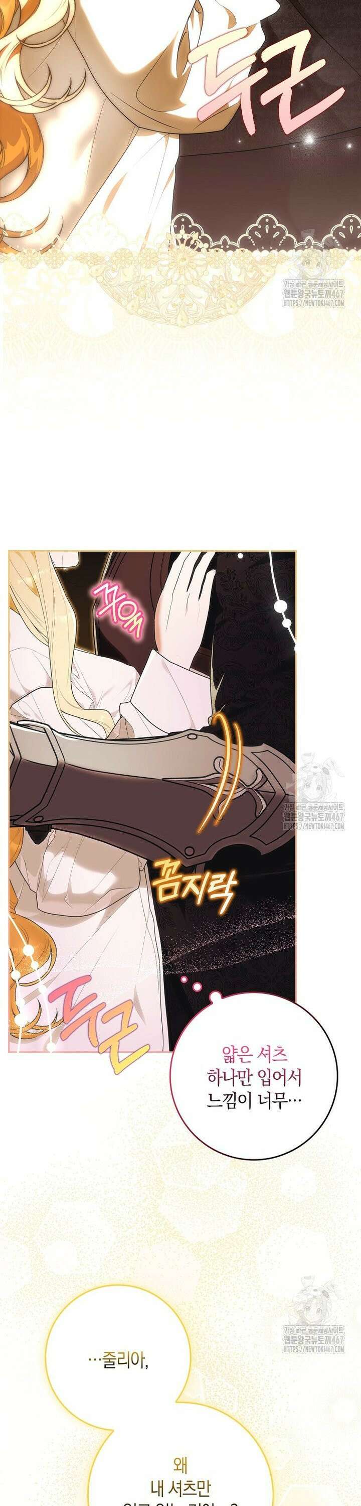 내 소원은 침대 두 개 [19세 완전판] 5화 6