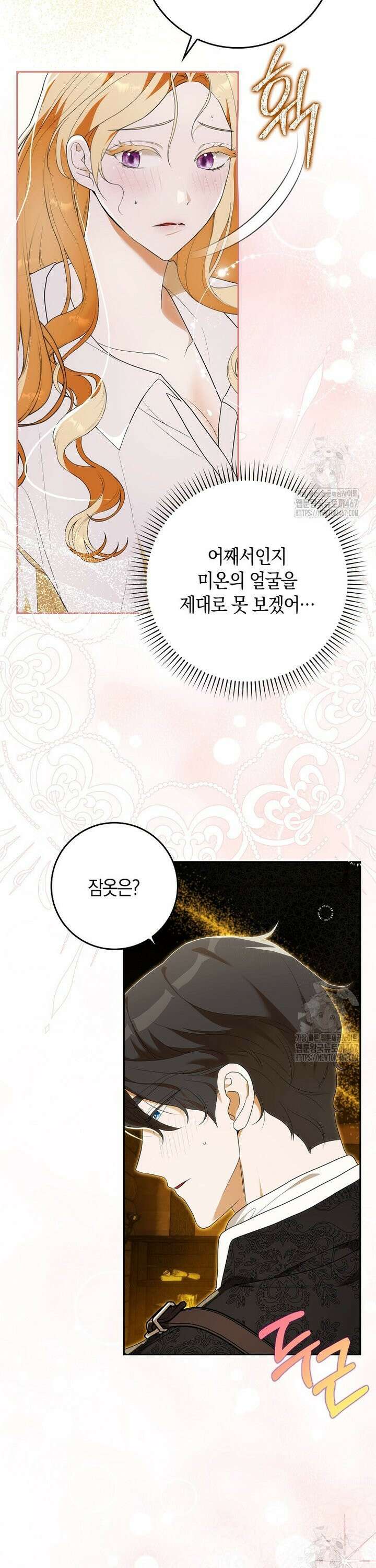 내 소원은 침대 두 개 [19세 완전판] 5화 9