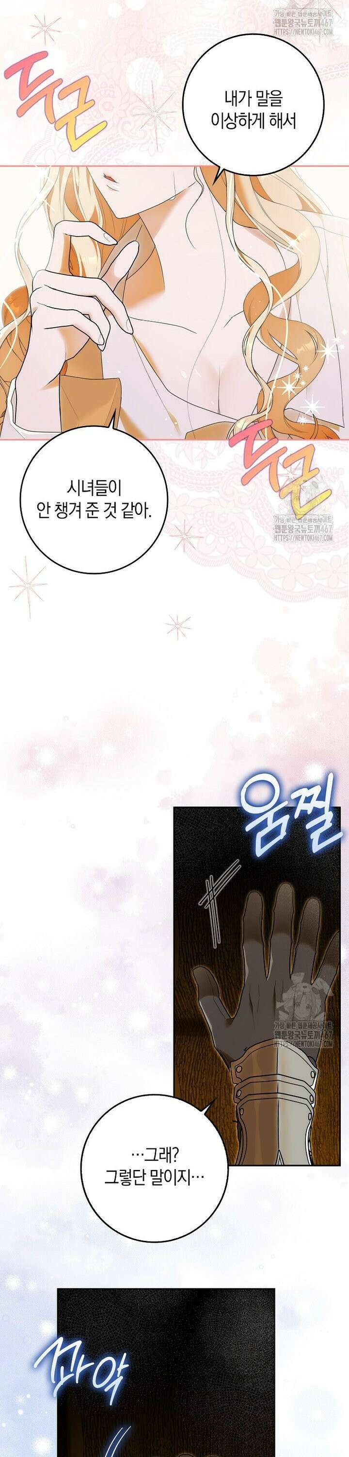 내 소원은 침대 두 개 [19세 완전판] 5화 10